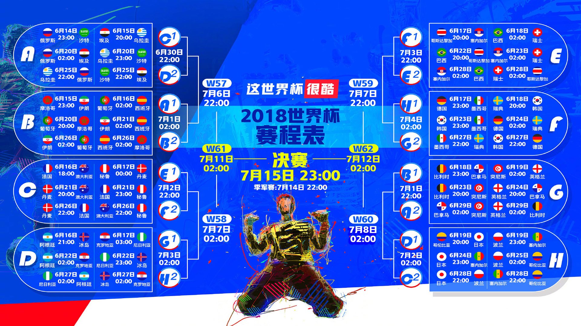 绿茵与乒乓的平行时空,葡萄牙队力克中国队的夜晚,樊振东用球拍写下不朽